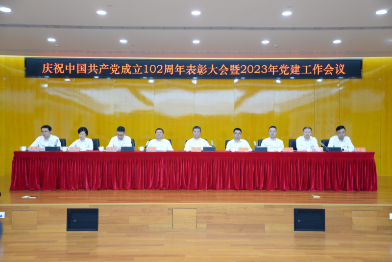 南通农商银行党委召开庆祝中国共产党成立102周年表彰大会暨2023年党建工作会议1