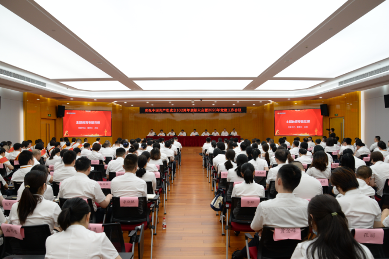 南通农商银行党委召开庆祝中国共产党成立102周年表彰大会暨2023年党建工作会议3